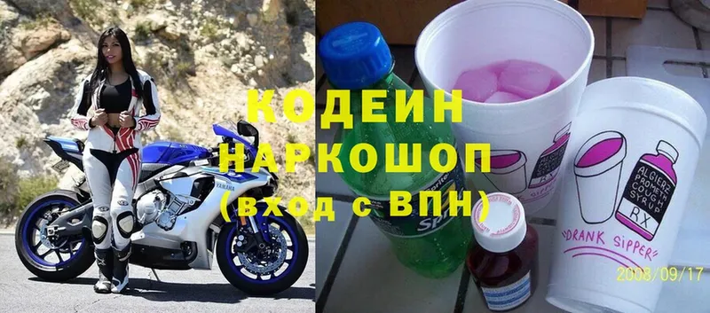 Кодеиновый сироп Lean Purple Drank  ОМГ ОМГ сайт  Давлеканово 